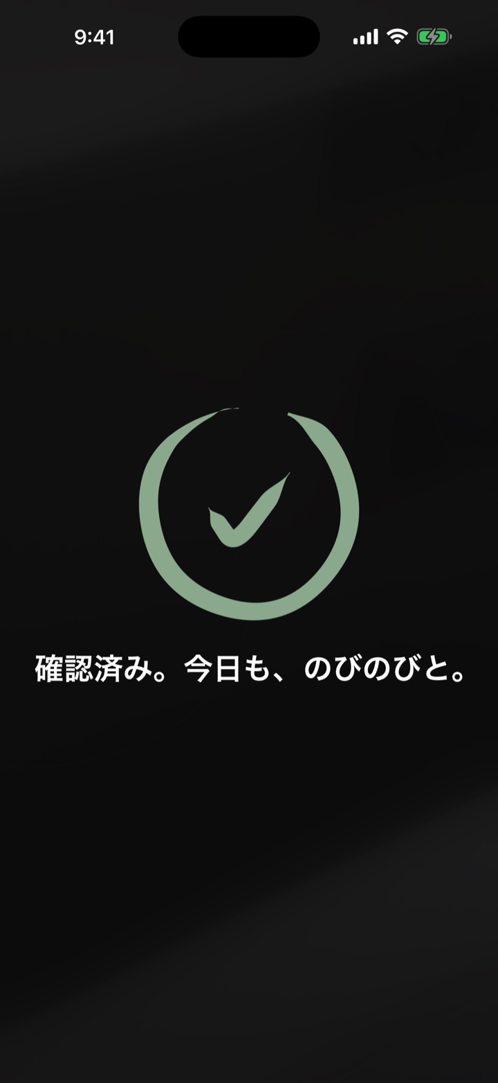 完了